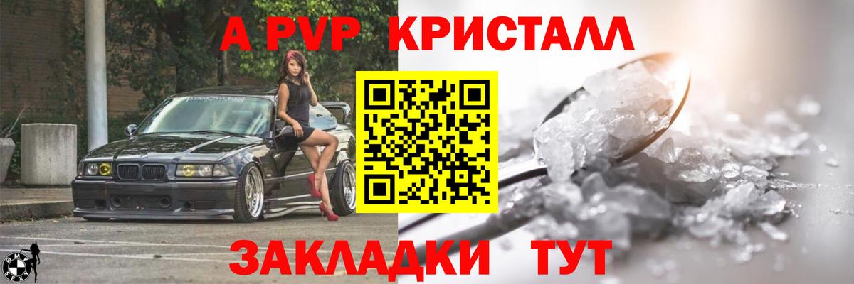 Alfa_PVP СК  APVP СК  Alfa_PVP  Вход с VPN  Кубинка 
