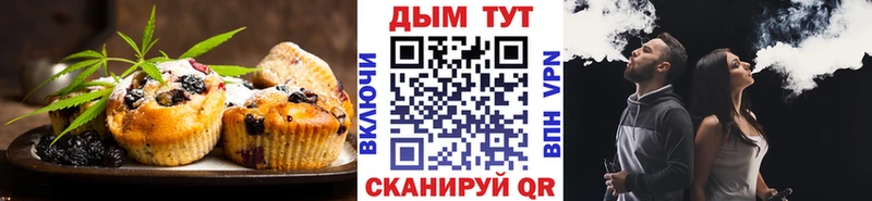 Еда ТГК марихуана  Кубинка 