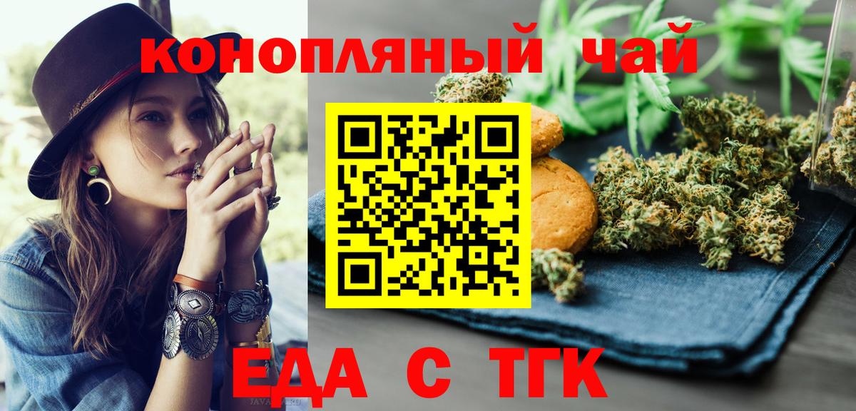 Canna-Cookies конопля  Вход с VPN  Кубинка 