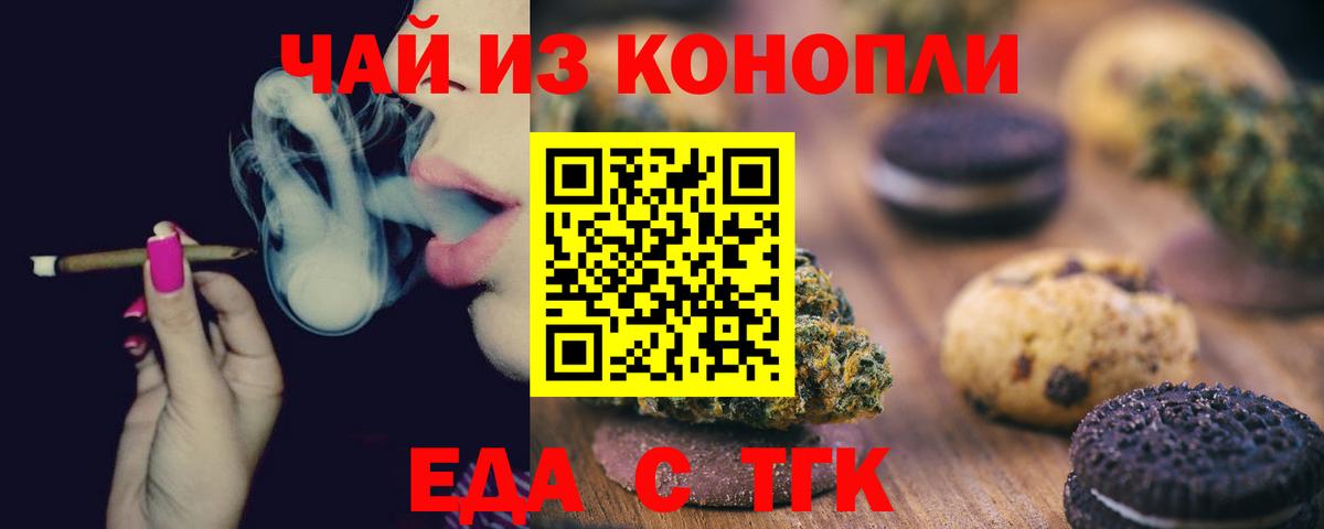 Печенье с ТГК конопля Кубинка