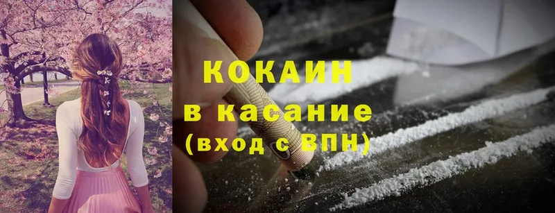 Cocaine Боливия  где найти   Кубинка 