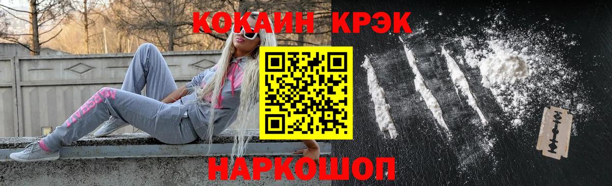 Кокаин Эквадор Кубинка
