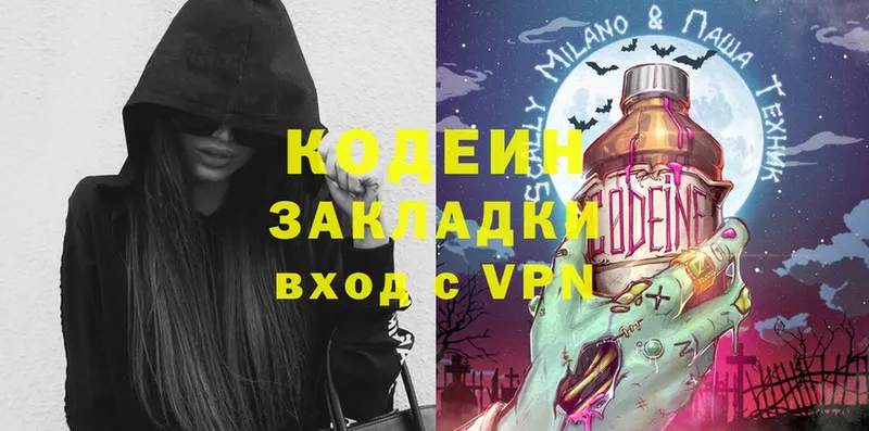 МЕГА ONION  Кубинка  Кодеин Purple Drank 