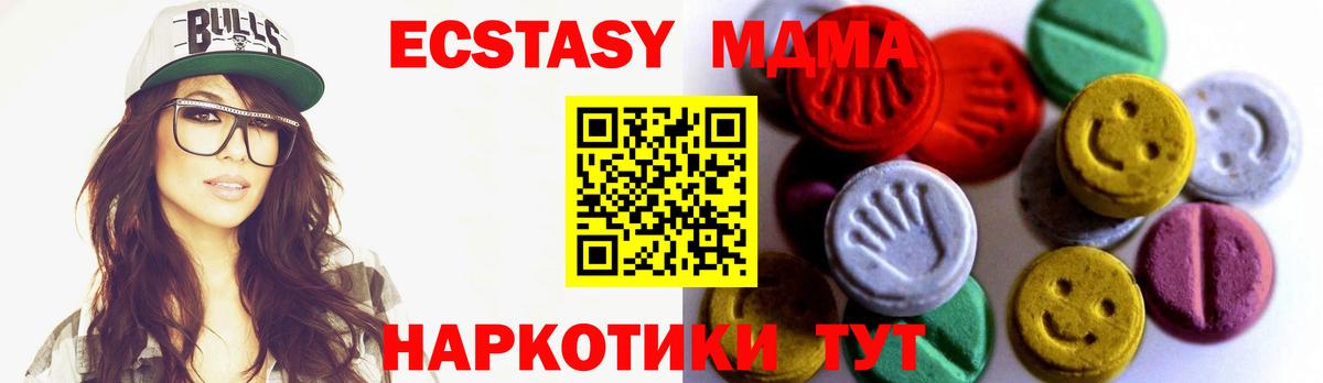 ЭКСТАЗИ круглые  Экстази  мега ТОР  ЭКСТАЗИ бентли  Вход с VPN  даркнет как зайти  Кубинка 