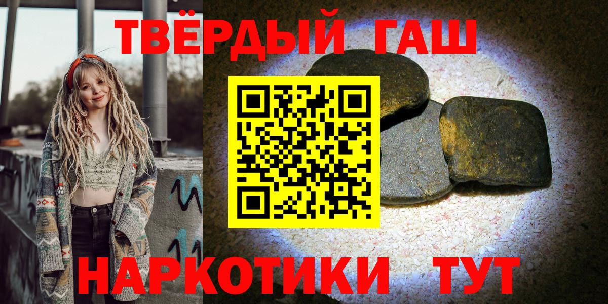 Гашиш убойный  Вход с VPN  ГАШ hashish  Кубинка 