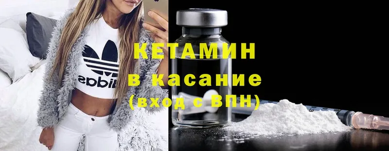 Кетамин ketamine  Кубинка 