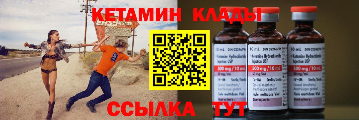 Кубинка  Кетамин VHQ  Вход с VPN 