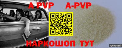молекула духа Апшеронск