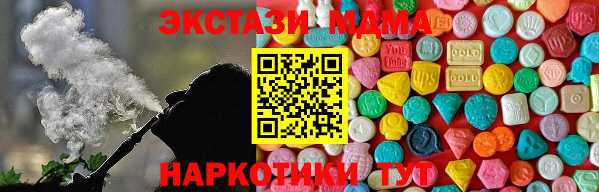 МДМА кристаллы  MDMA  Кубинка  Вход с VPN 