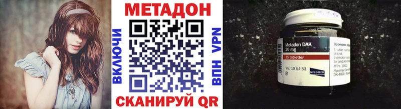что такое   это наркотические препараты  Метадон VHQ  Кубинка 