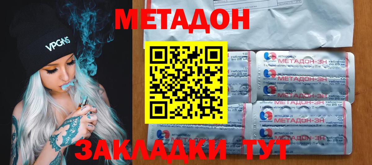 Метадон мёд  Вход с VPN  Кубинка 