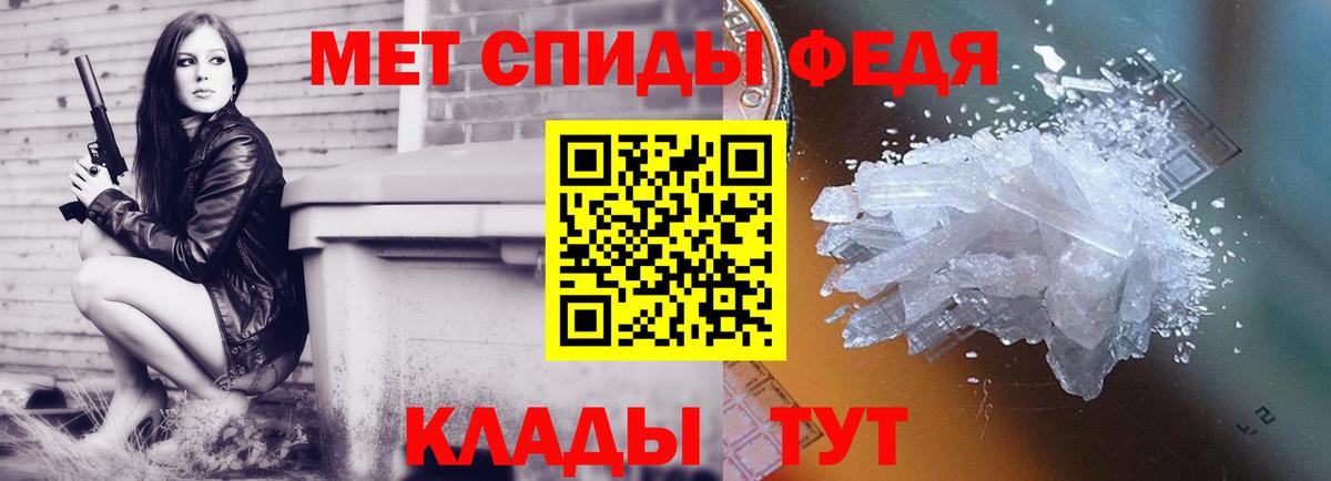Метамфетамин кристалл Кубинка