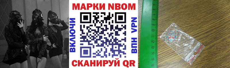площадка наркотические препараты  Кубинка  Марки NBOMe 1500мкг 