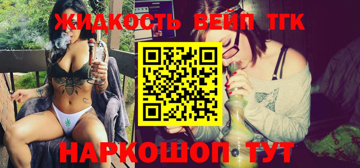 ТГК гашишное масло Кубинка