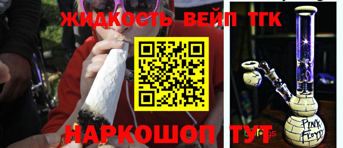 Дистиллят ТГК вейп с тгк  ТГК Wax  Вход с VPN  где найти наркотики  Кубинка 