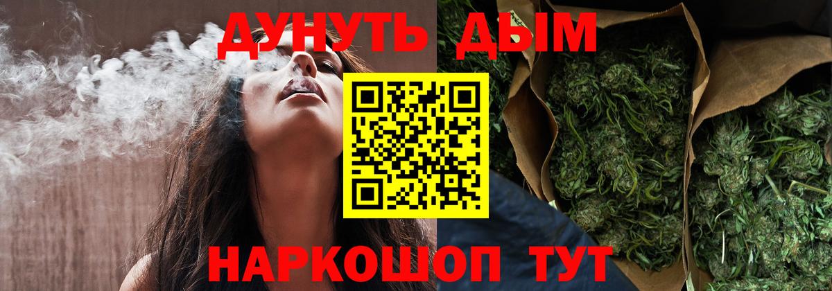 Каннабис конопля  Бошки марихуана Bruce Banner  Шишки марихуана OG Kush  Кубинка  Вход с VPN  Конопля планчик 